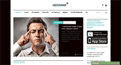 Desktop Screenshot of nehemiah.ru