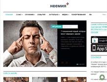 Tablet Screenshot of nehemiah.ru